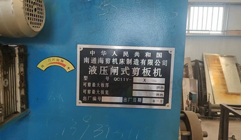 张家口市地区处理剪板机，折弯机，联合冲剪机，辊圆机