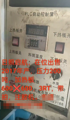 临沂市地区处理橡胶硫化机