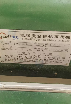 广州市地区处理1200手动烫金机