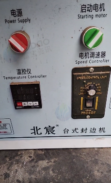 漳州市地区处理台式封边机