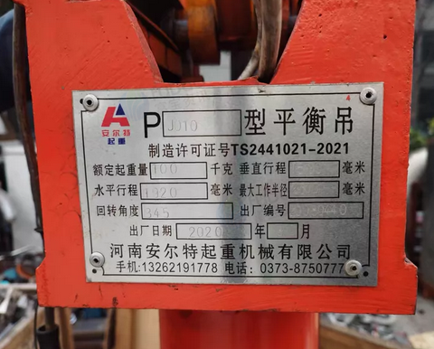 济南市地区处理数控金属薄板开槽机、平衡吊、滚丝机、车床等