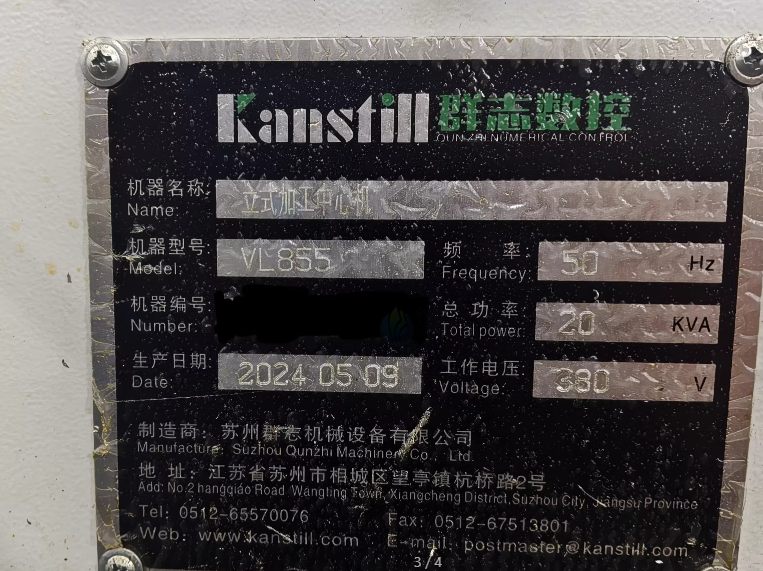 苏州市地区工厂处理苏州群志855加工中心