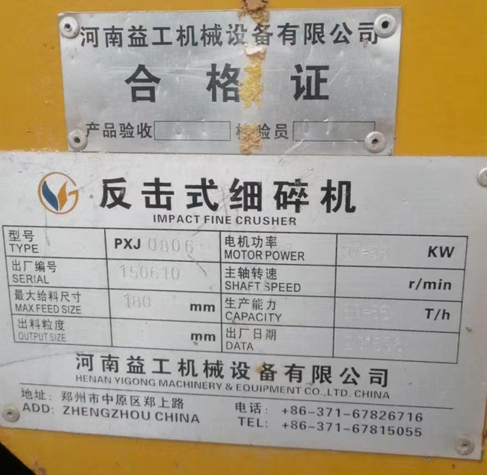 南阳市地区处理鄂破机、细碎机