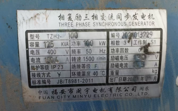 扬州市地区工厂处理100KW柴油发电机组2台