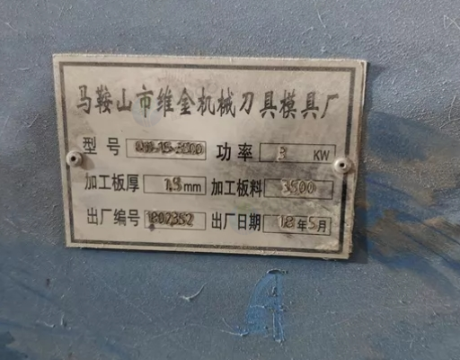 贵阳市地区处理剪板机