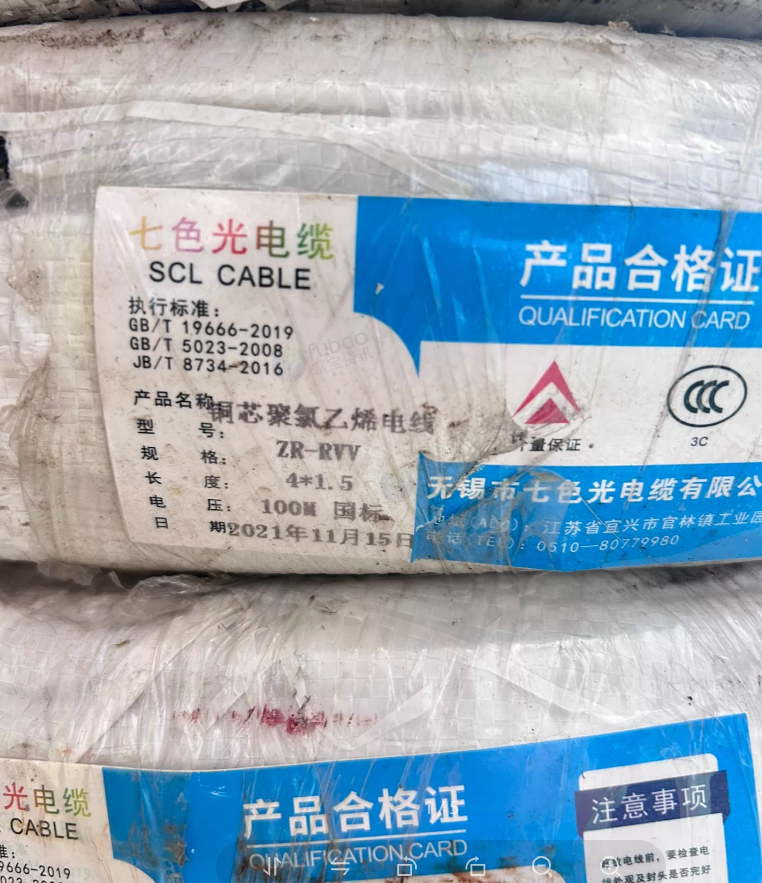 苏州市地区处理全铜国标电缆线一批