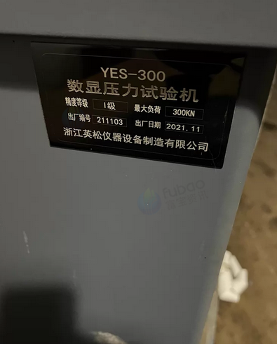 温州市地区处理混凝土压力试验机