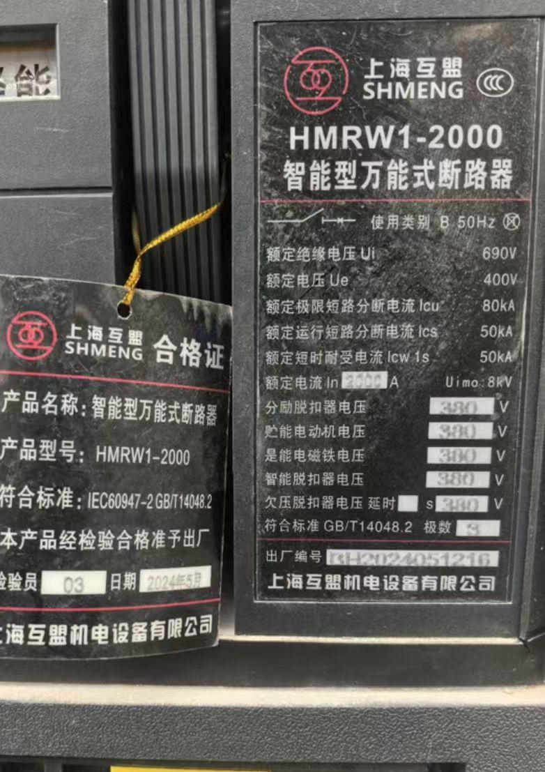 兰州市地区处理油浸式变压器配套进线、馈线柜2台、电容补偿柜