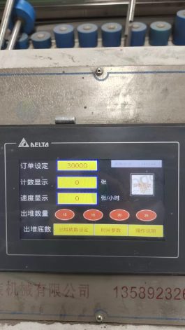 青岛市地区处理自用全自动粘箱机