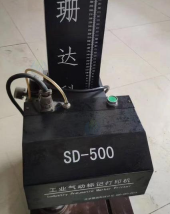 廊坊市地区处理气动打标机