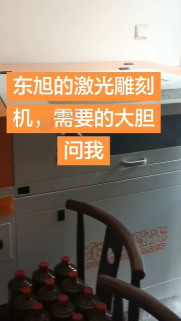 泸州地区处理东旭激光雕刻