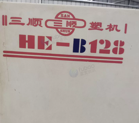 潍坊市地区工厂处理注塑机3台