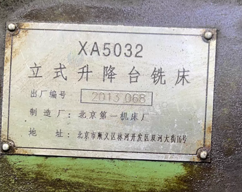 泰州市地区处理北京一机铣床