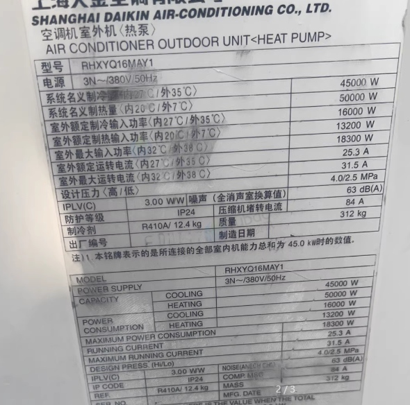 泰州市地区处理16P大金中央空调