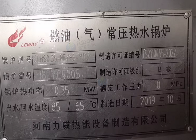 郑州市地区处理常压热水锅炉