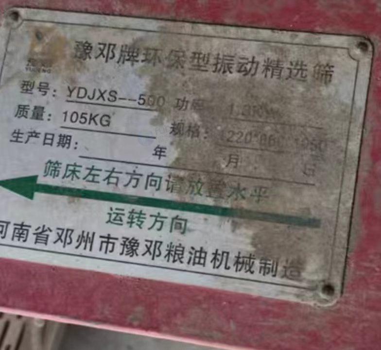 驻马店市地区处理压油机、滚筒锅、精选筛、过滤器等