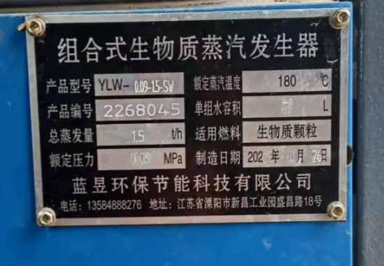徐州市地区工厂处理1.5T锅炉