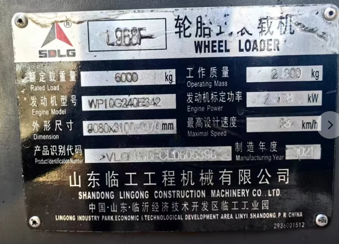 张掖市地区处理临工L968F轮胎式装载机