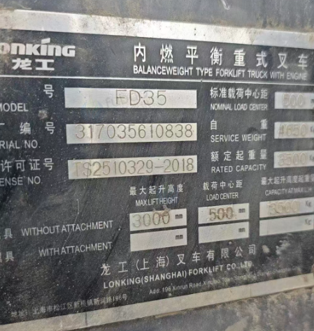 德州市地区处理3.5吨叉车