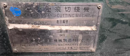 菏泽市地区处理平压压痕切线机