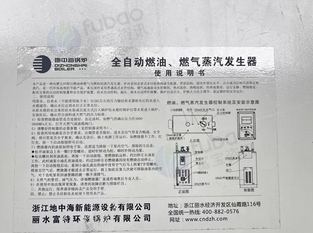 柳州市地区处理1吨地中海燃气蒸发器