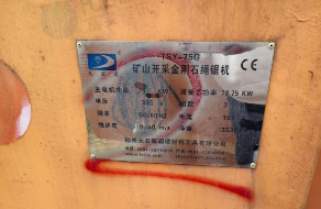 贺州市地区矿山停工处理1批矿业设备