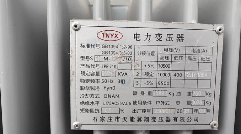 喀什地区处理变压器250