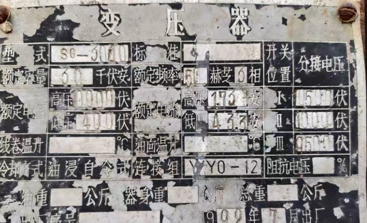 德州市地区处理变压器