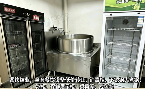 济南市地区餐饮结业处理1批消毒柜、不锈钢大煮锅、冰柜等全套餐饮设备