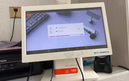 福州市地区处理通如意S1收银机、冷藏展示柜