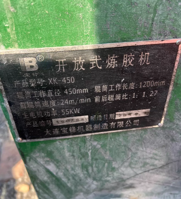 廊坊市地区处理开放式炼胶机XK-450