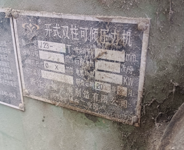 宿迁市地区工厂处理J23-6.3T开式双柱可倾压力机2台