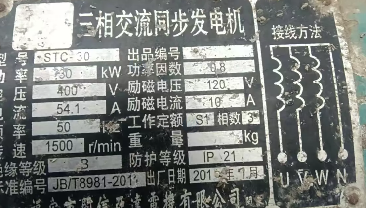 淮安市地区工厂处理30KW潍坊柴油发电机组