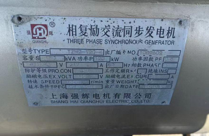 平顶山市地区闲置处理120KW柴油发电机组