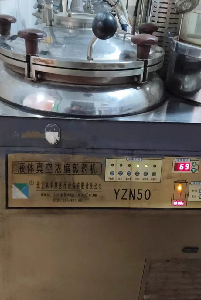 潍坊市地区处理东华原浓缩煎药机组