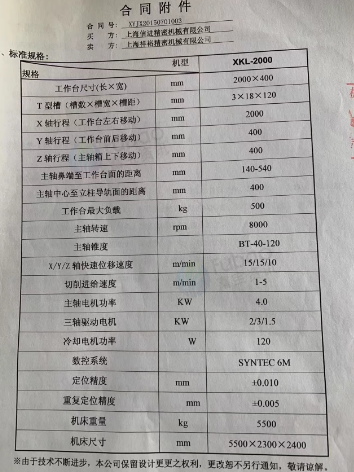 苏州市地区工厂处理XKL-2000数控车床