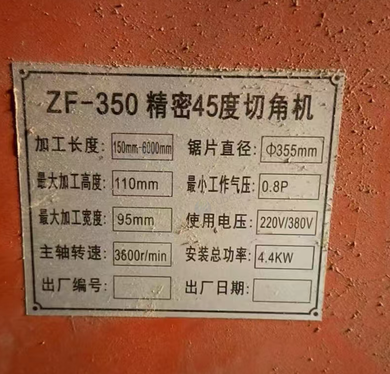 哈尔滨市地区处理45度切角机