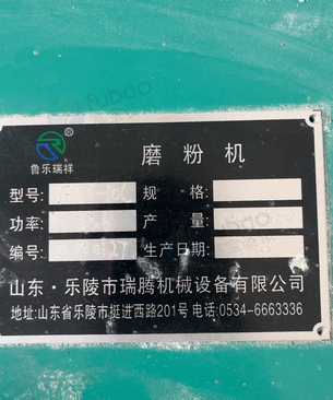 临沂市地区处理鲁乐瑞祥磨粉机一套