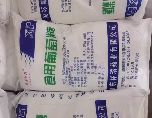 南昌市地区处理25kg袋装食用葡萄糖