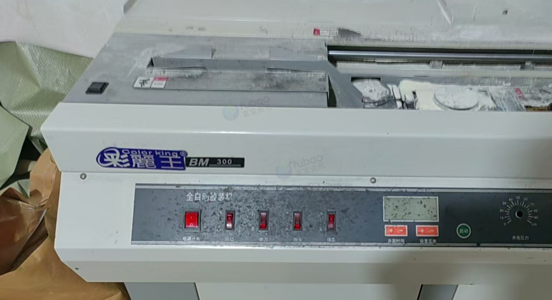 娄底市地区店铺处理全自动胶装机、切纸机等设备