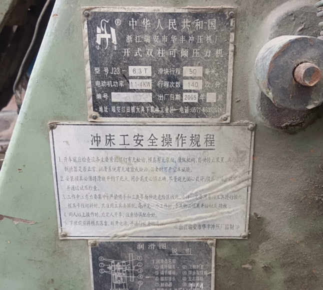 宿迁市地区工厂处理J23-6.3T开式双柱可倾压力机2台