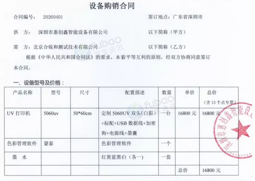 北京地区处理UV打印机