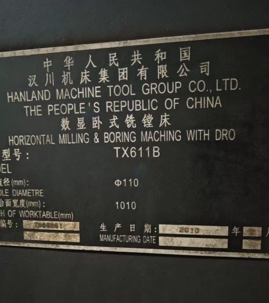 常州市地区工厂处理汉川TX611B数显卧式镗床