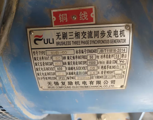 十堰市地区处理50KW无刷柴油发电机组