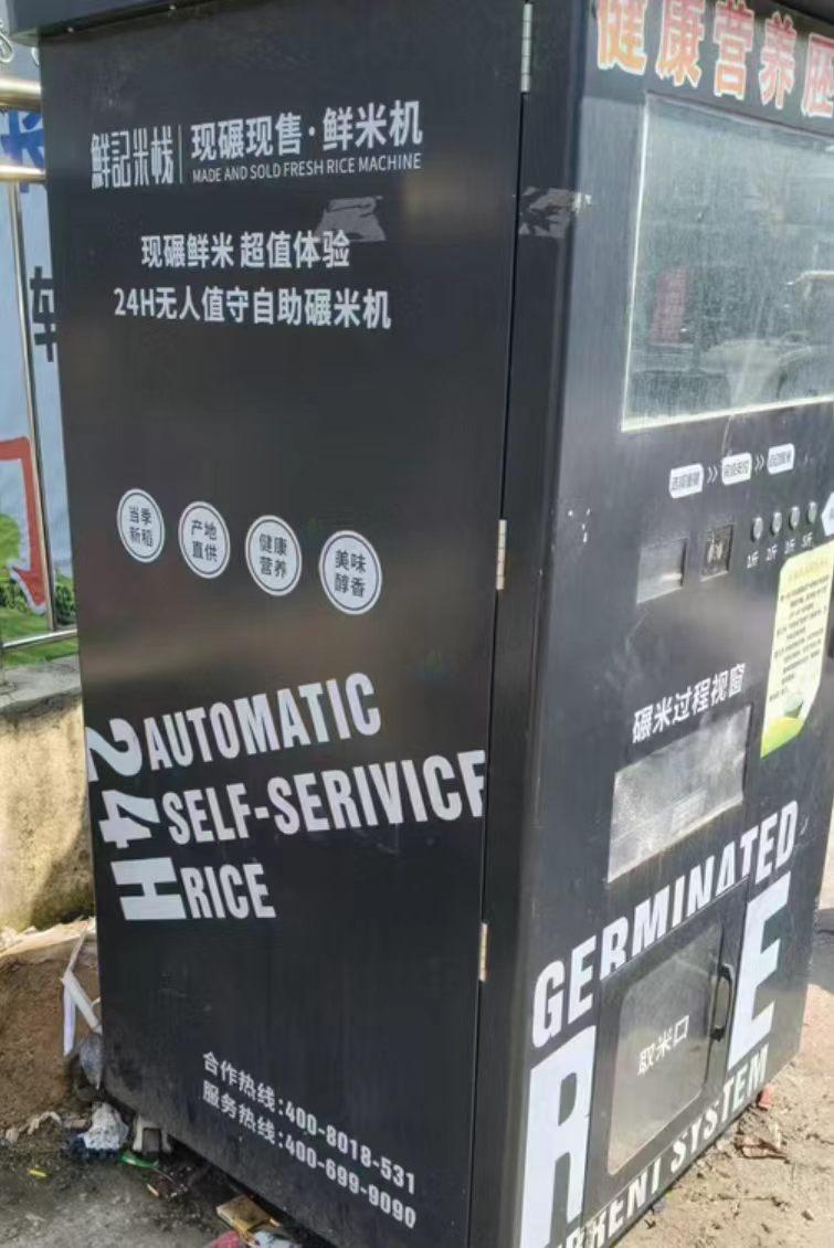 南阳市地区处理智能碾米机