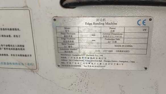 青岛市地区处理极东KDT368封边机