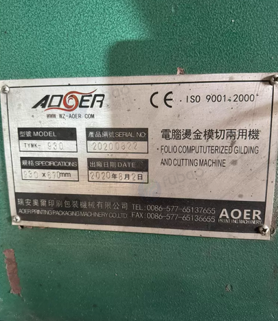 玉林市地区个人处理印刷啤机