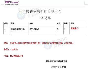 石家庄市地区处理捷豹空压机5.5kw变频高配