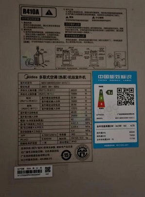 吉安市地区处理美的中央空调整套