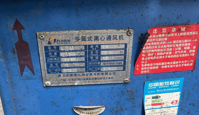 揭阳市地区处理防保设备、控制柜、多翼式离心风机